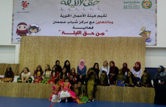 AU Qawafil Al-Kheer Celebrates Hag Al Laila with Orphans