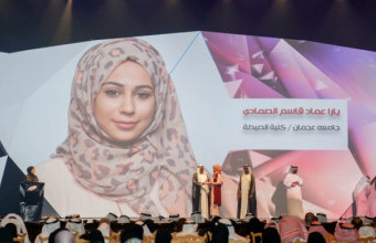 طالبة من الجامعة تفوز بجائزة حمدان بن راشد للأداء التعليمي المتميز
