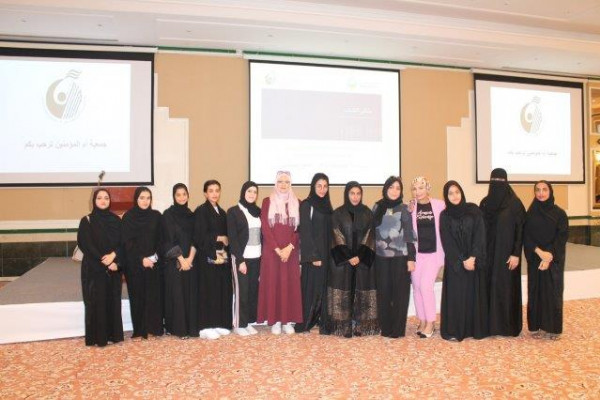 AU, Umm Al-Moumineen Association Organize 