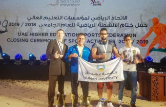 الاتحاد الرياضي لمؤسسات التعليم العالي يكرم فرق جامعة عجمان الرياضية