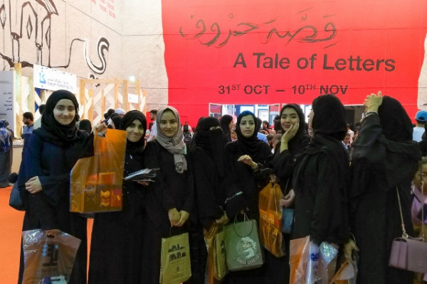 الجامعة تنظم زيارات لمعرض الكتاب وسكن الطالبات ينظّم 