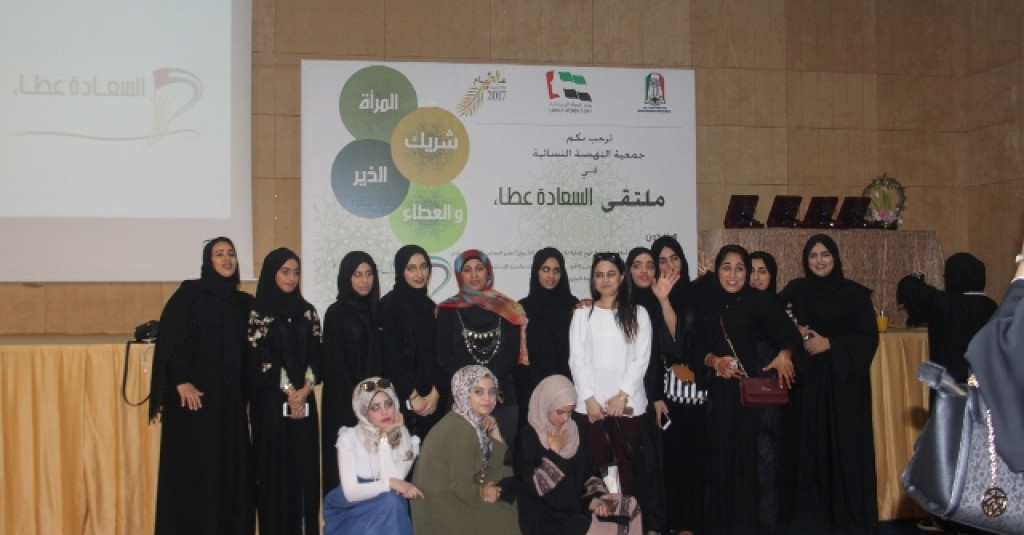 طالبات الجامعة يشاركن في ملتقى يوم المرأة الإمارتية